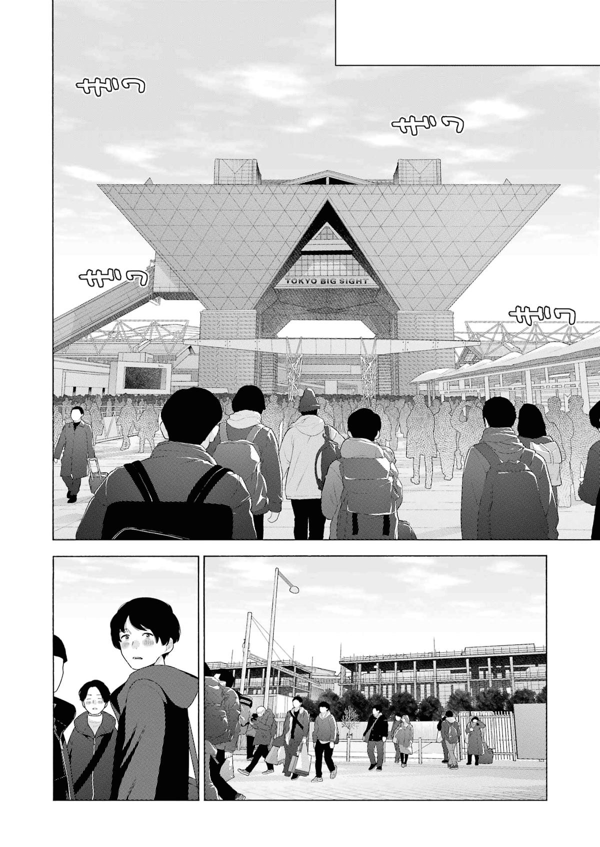 My Dress-Up Darling Ch.96 p.23