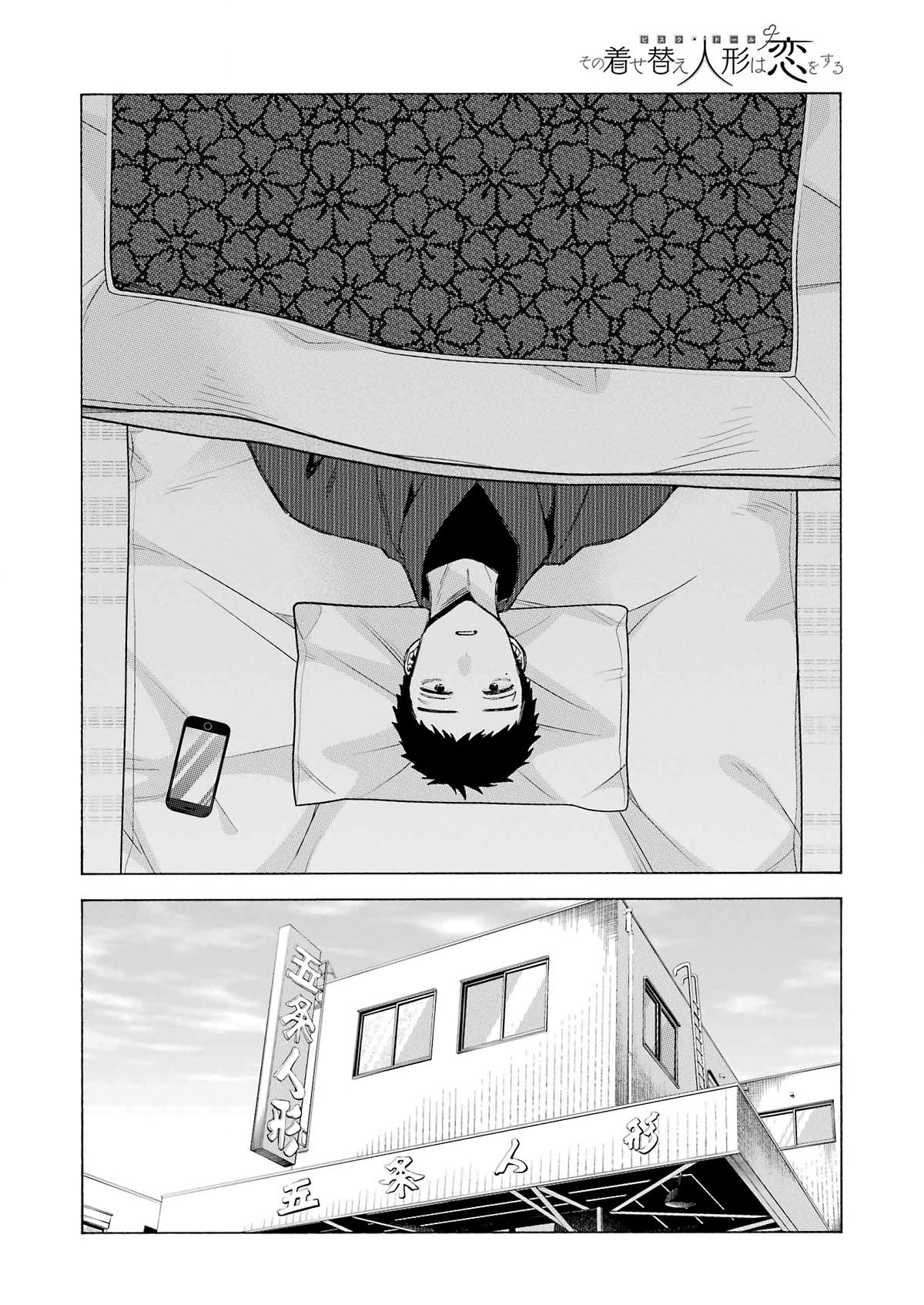 My Dress-Up Darling Ch.105 p.2