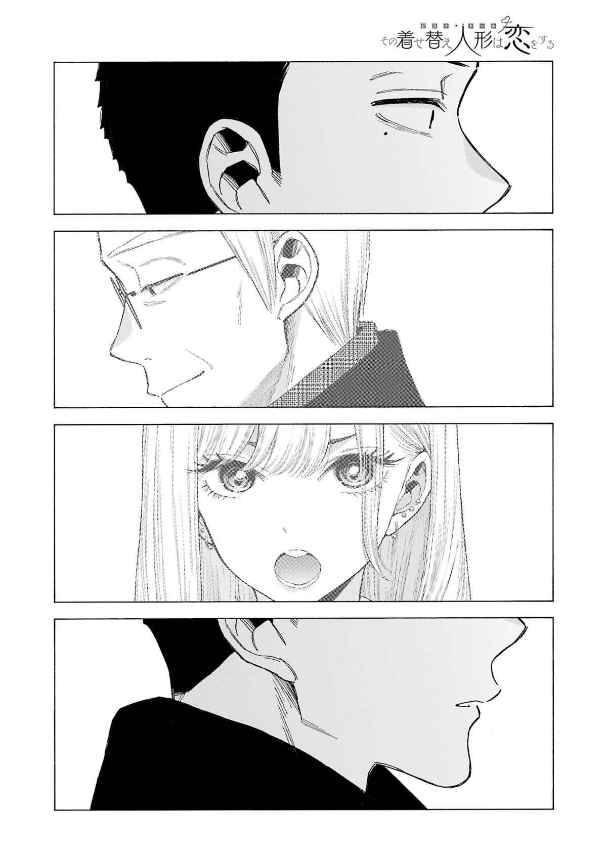 My Dress-Up Darling Ch.106 p.2