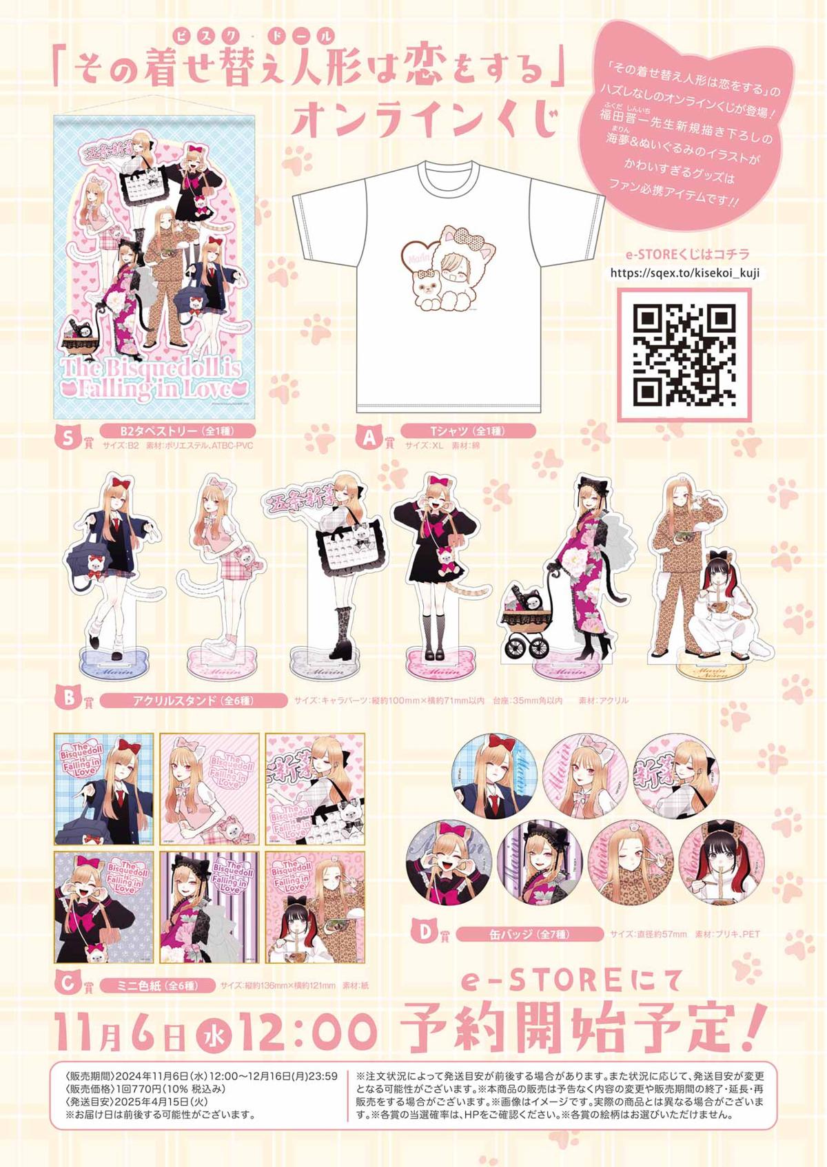 My Dress-Up Darling Ch.109 p.28