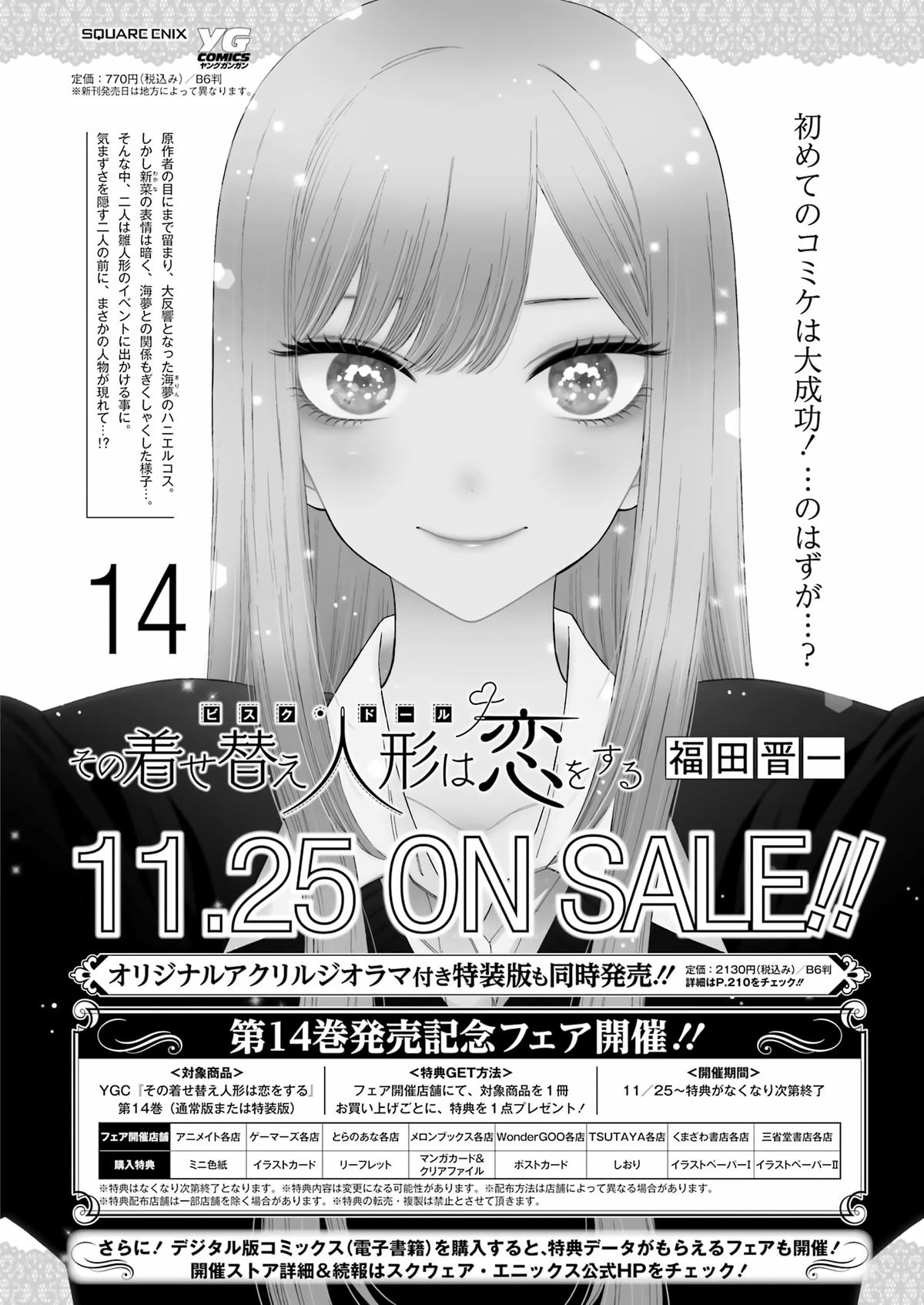 My Dress-Up Darling Ch.110 p.13