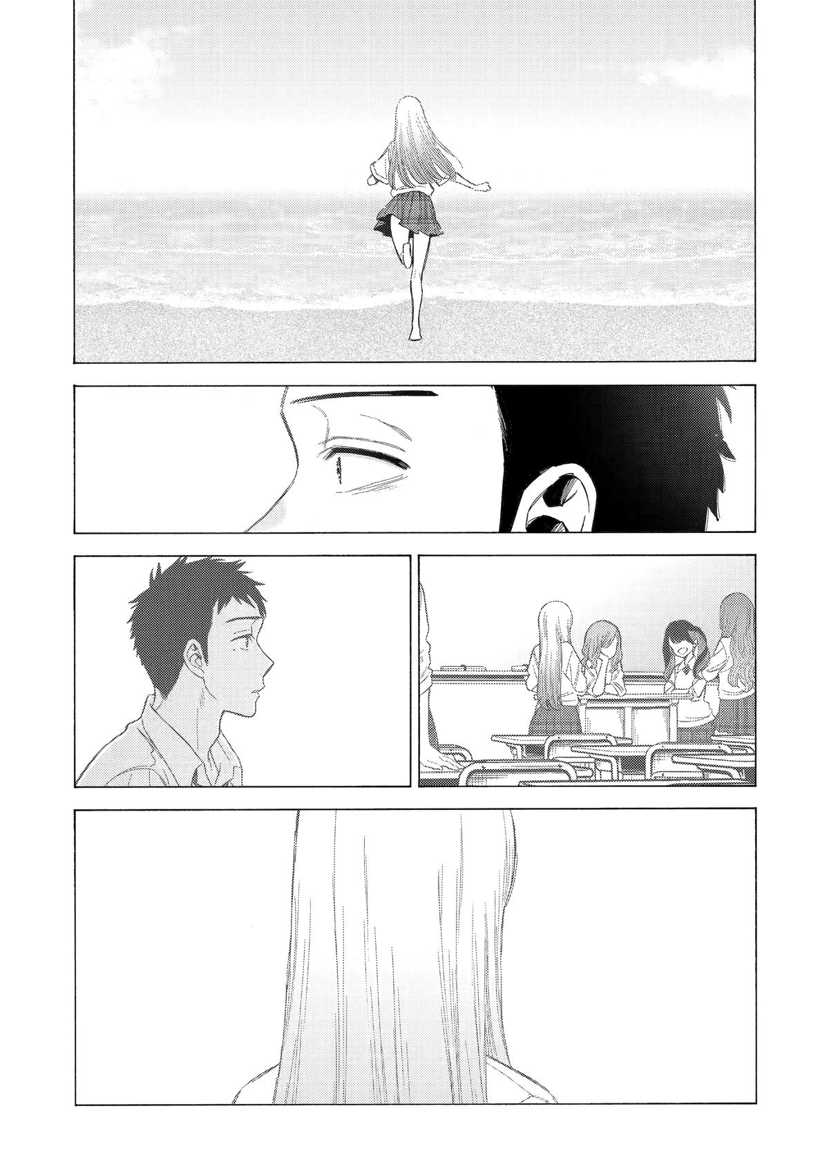 My Dress-Up Darling Ch.114 p.9